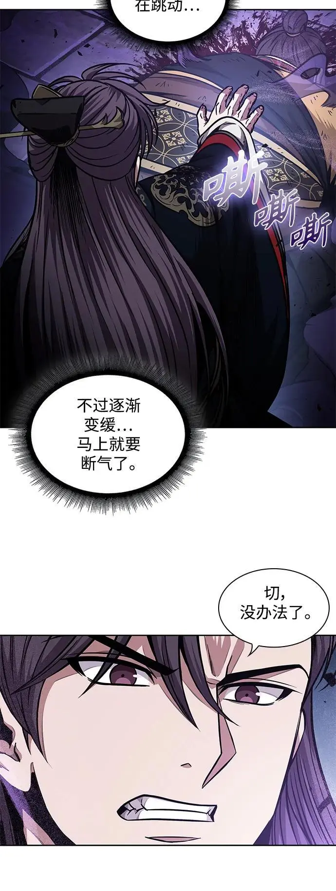 184. 第63章 皇命（5） 第41页