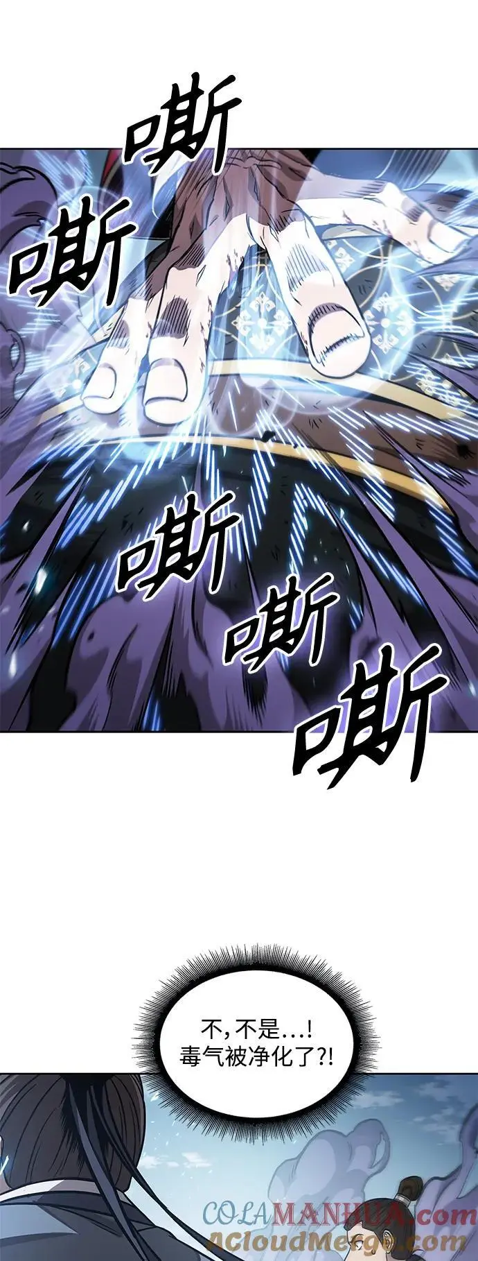 184. 第63章 皇命（5） 第43页