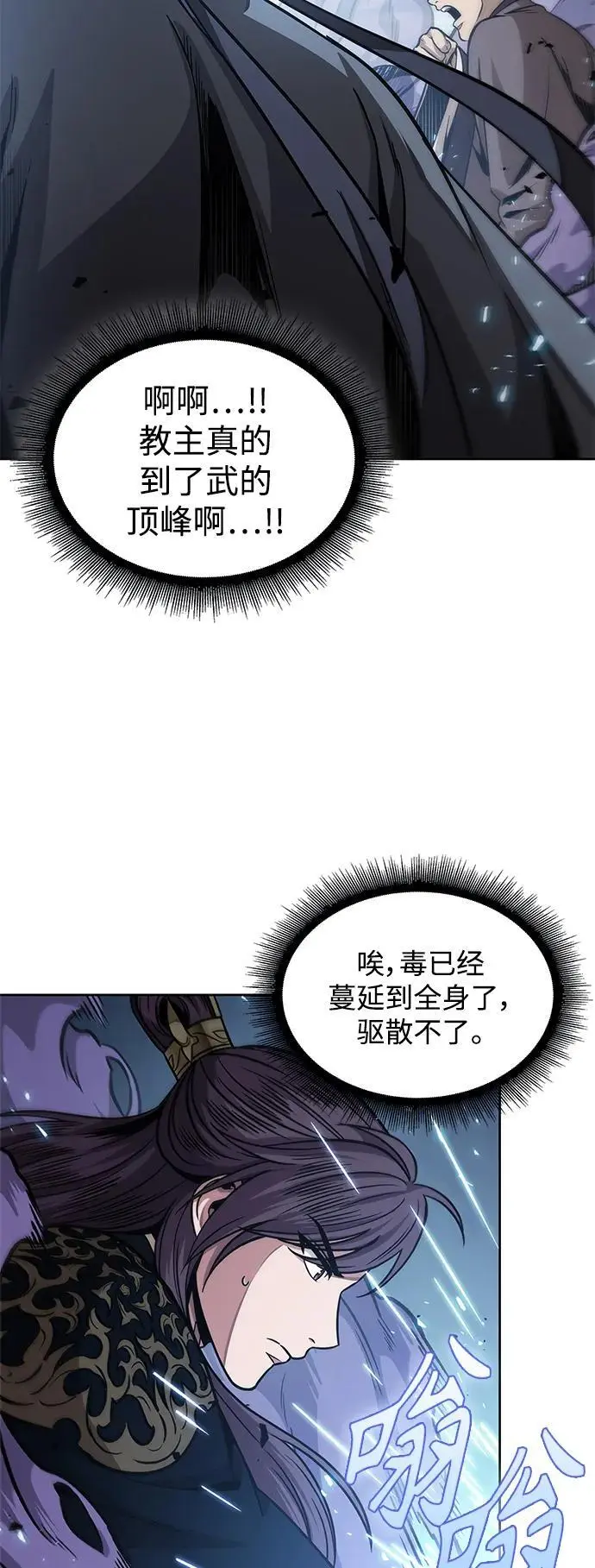 184. 第63章 皇命（5） 第44页