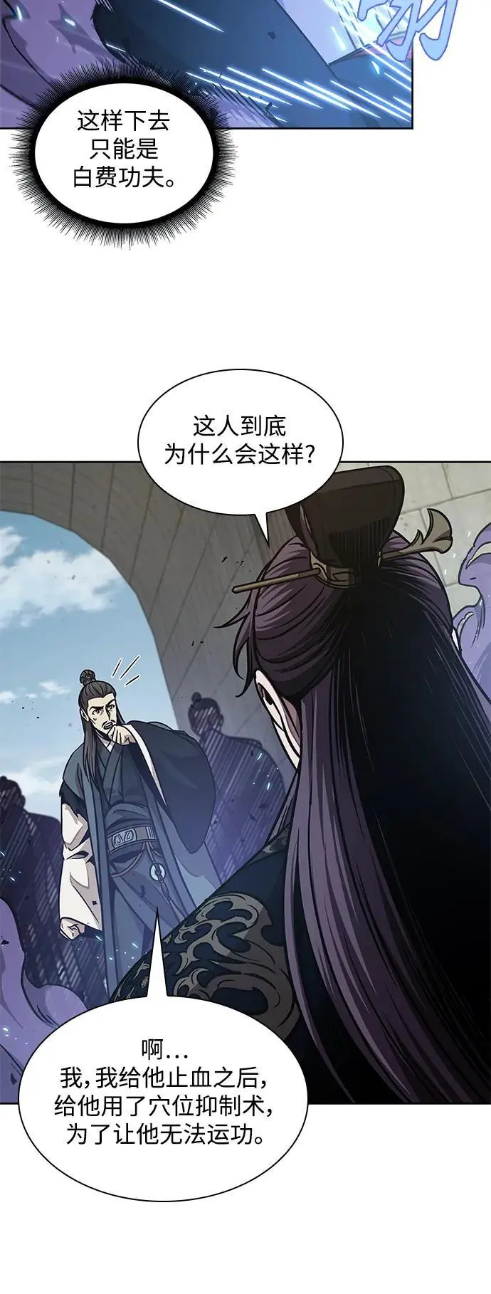 184. 第63章 皇命（5） 第45页