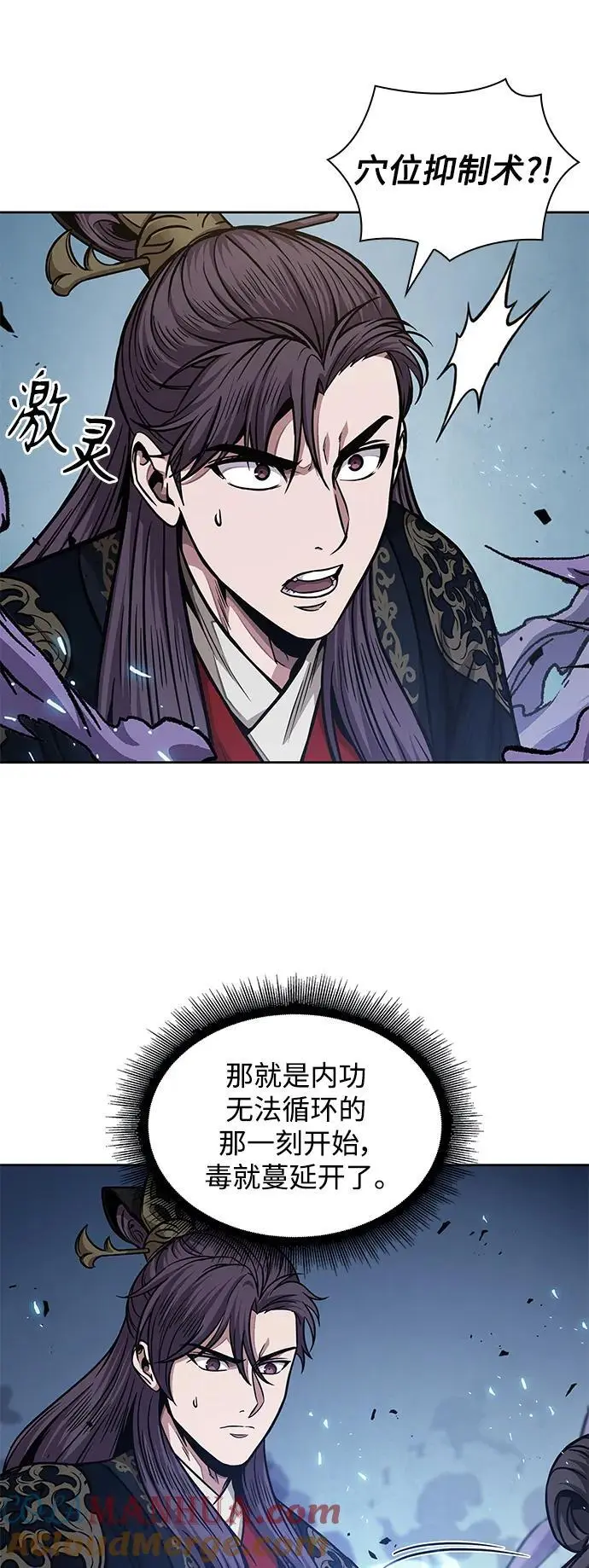 184. 第63章 皇命（5） 第46页