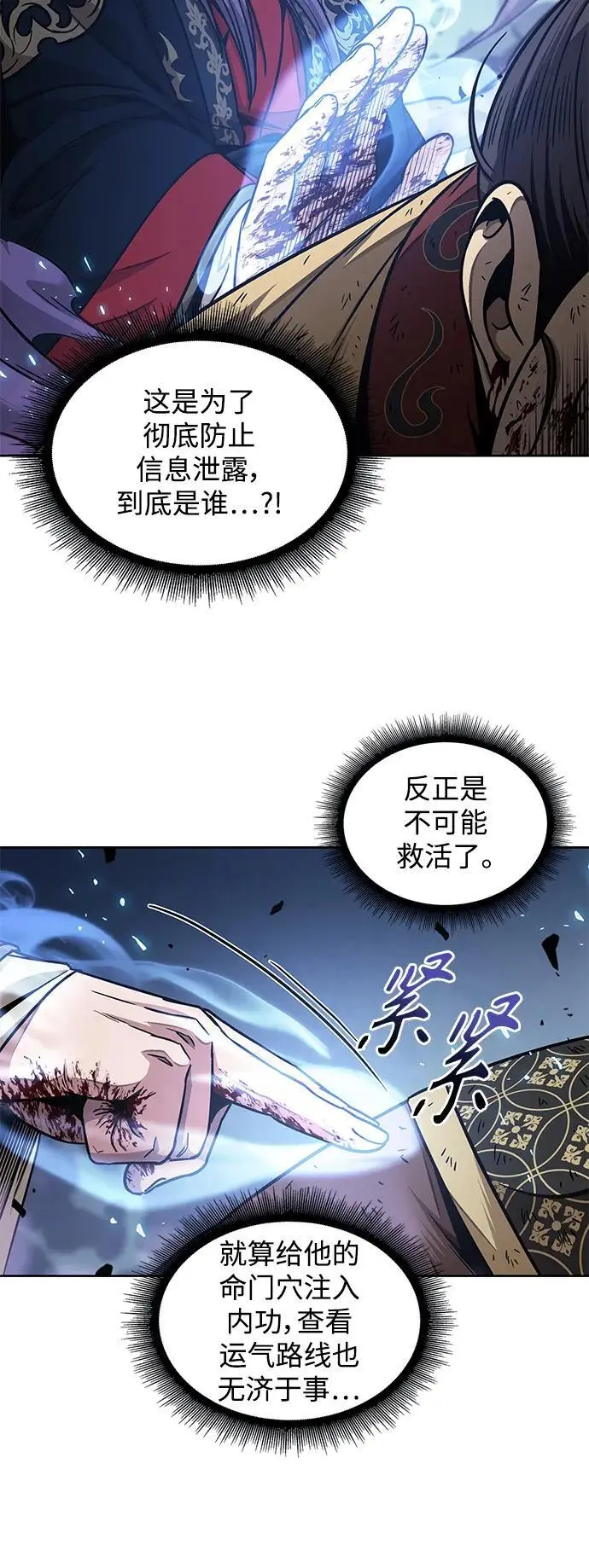 184. 第63章 皇命（5） 第47页