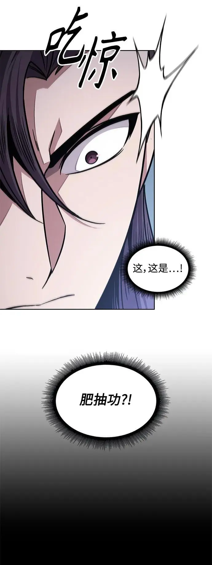 184. 第63章 皇命（5） 第48页