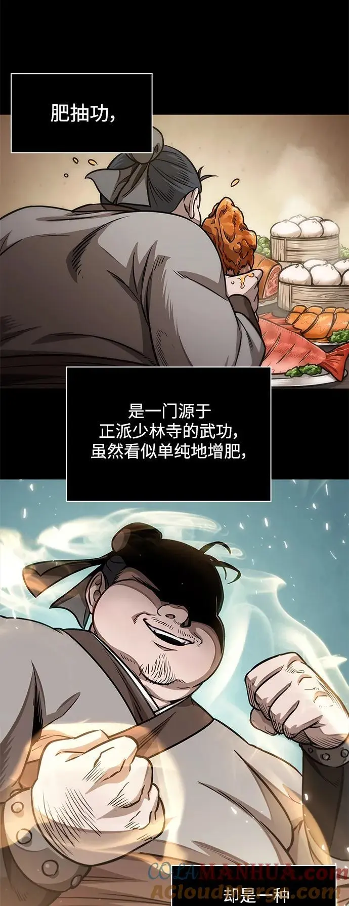 184. 第63章 皇命（5） 第49页