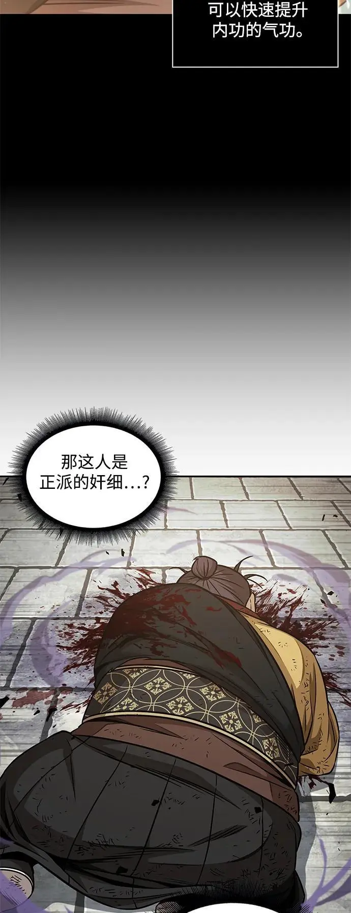 184. 第63章 皇命（5） 第50页