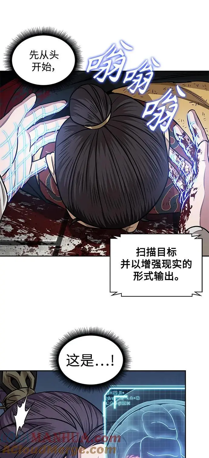 184. 第63章 皇命（5） 第52页