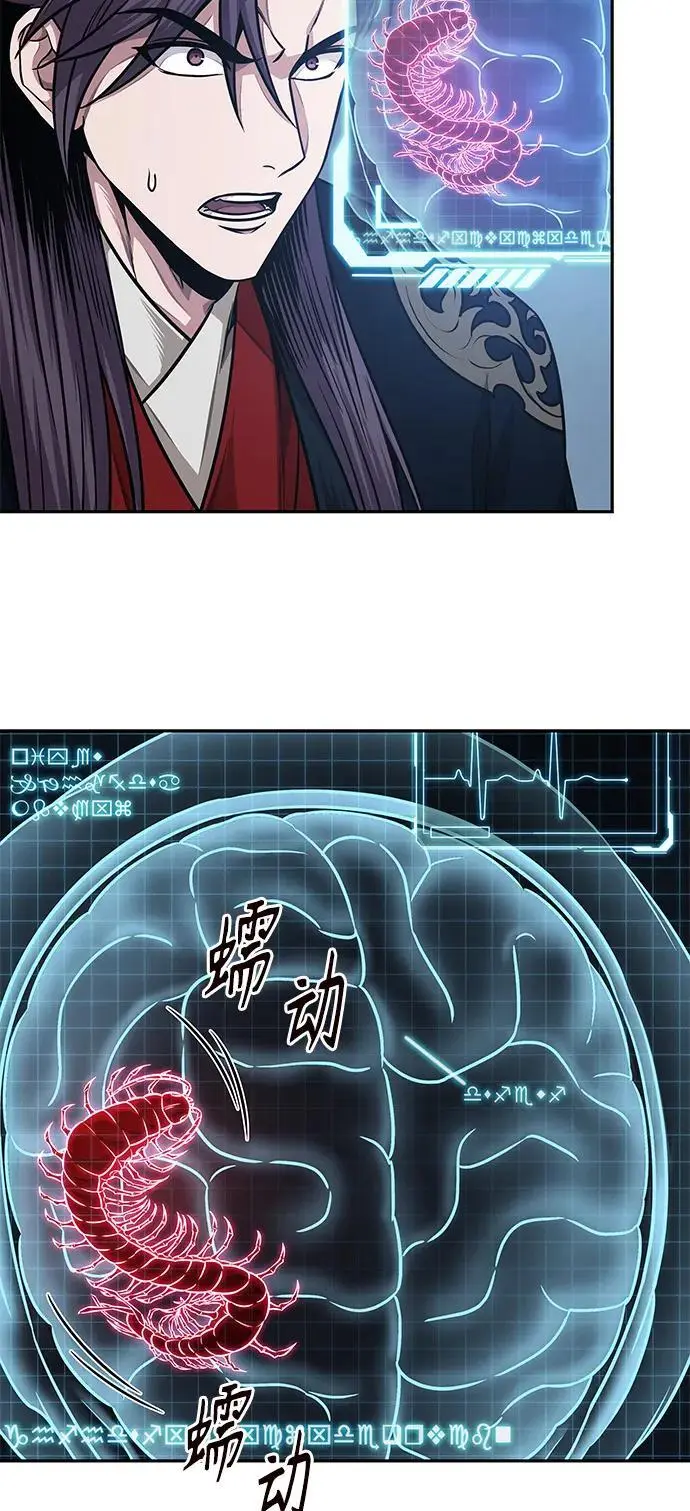 184. 第63章 皇命（5） 第53页