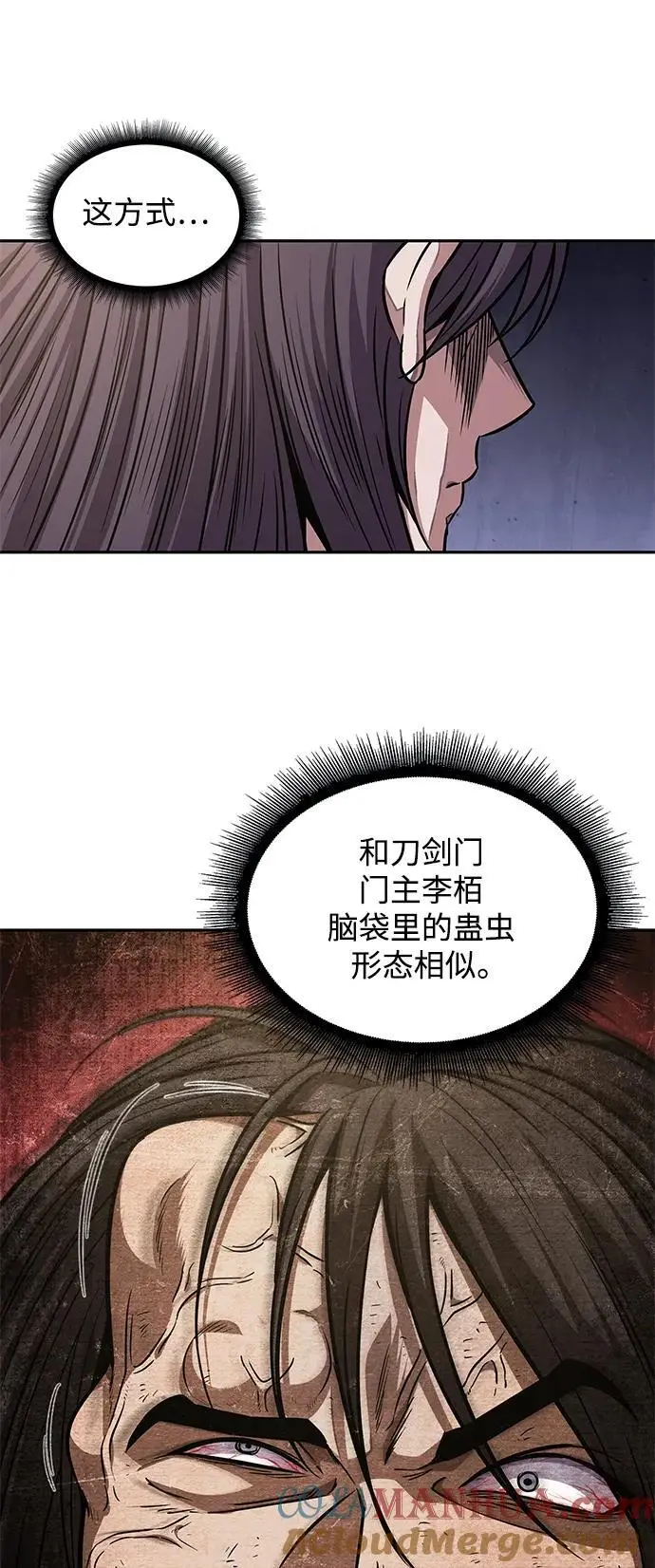 184. 第63章 皇命（5） 第58页
