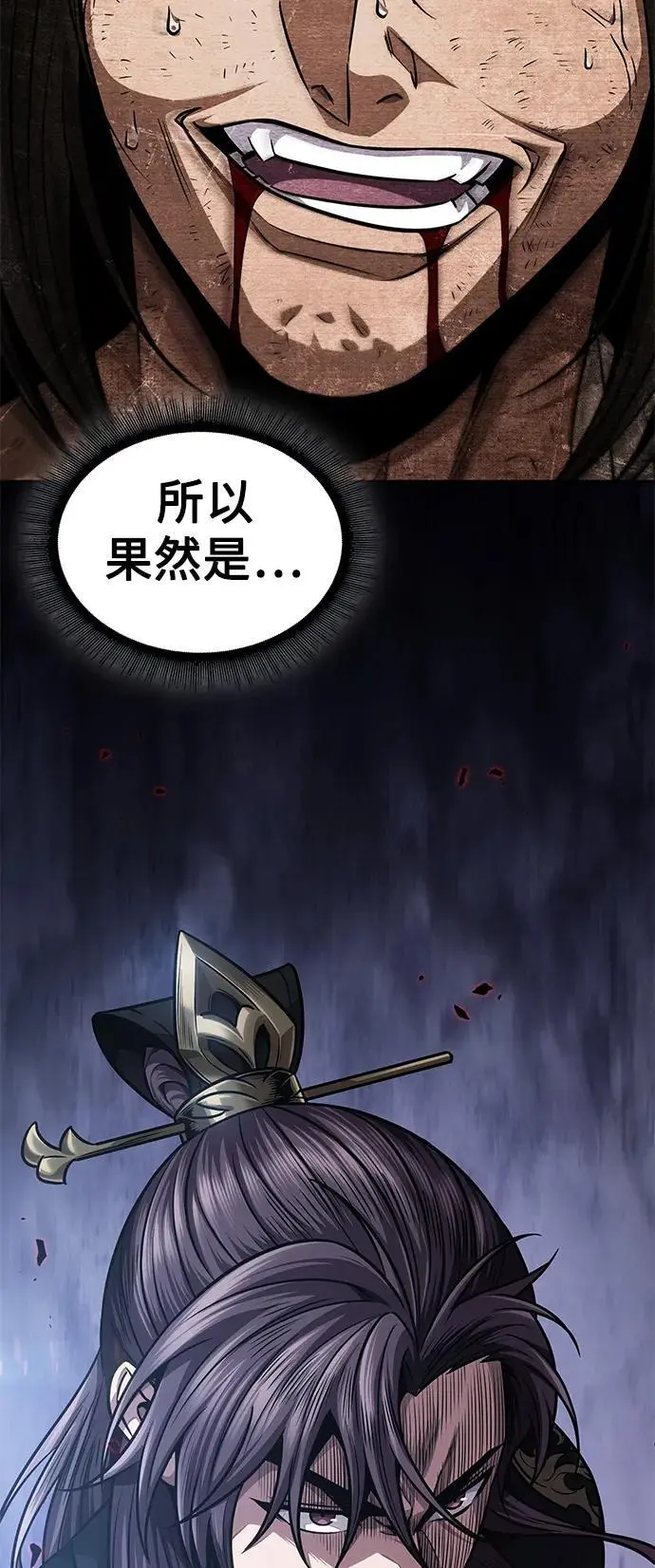 184. 第63章 皇命（5） 第59页