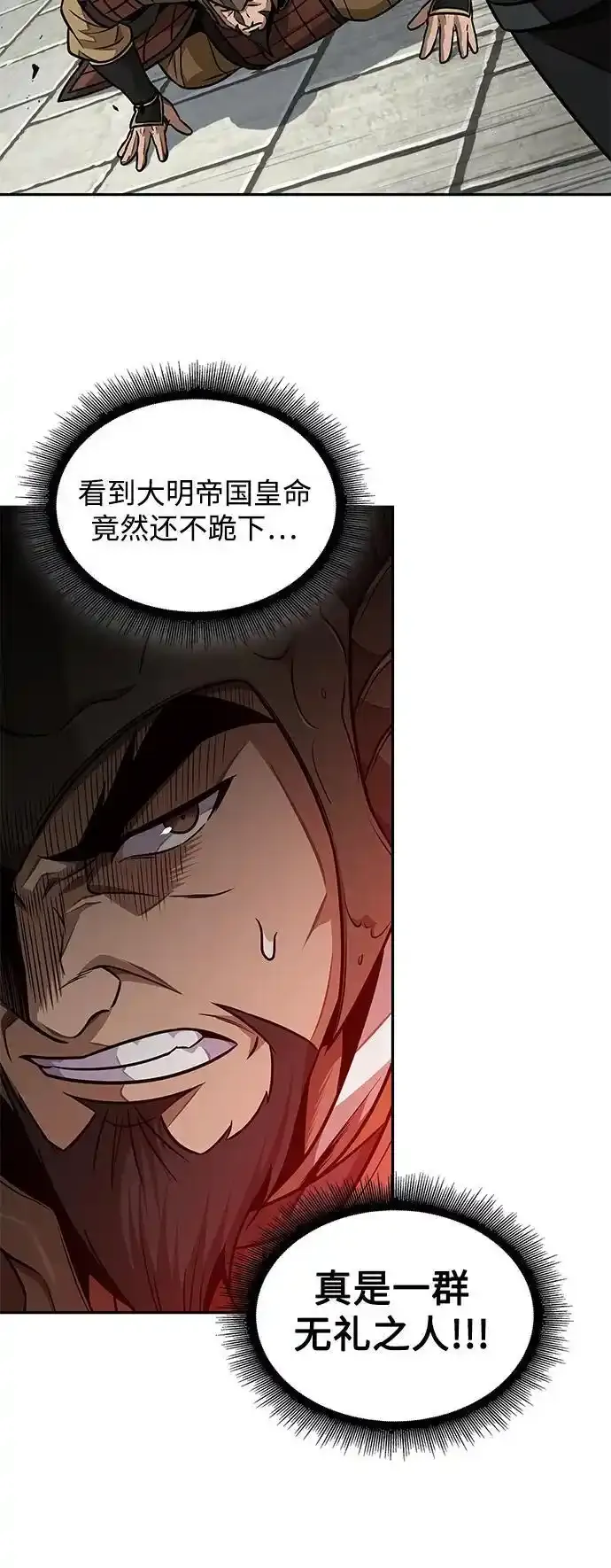 185. 第64章 您得帮帮忙（1） 第8页
