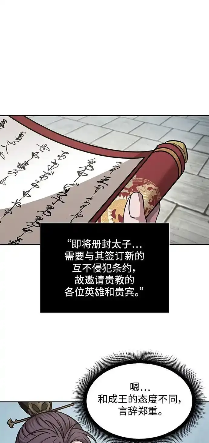 185. 第64章 您得帮帮忙（1） 第9页