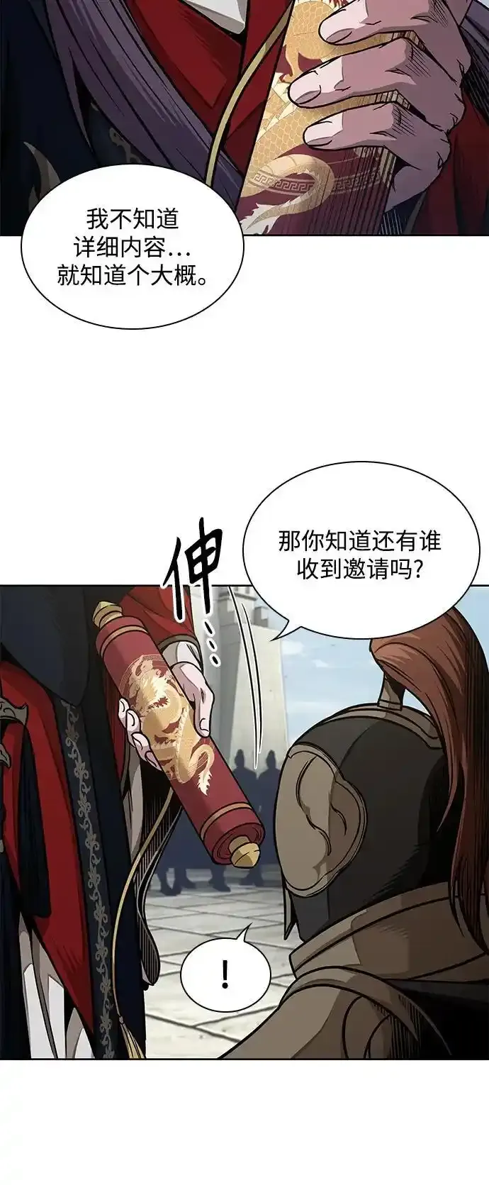 185. 第64章 您得帮帮忙（1） 第14页