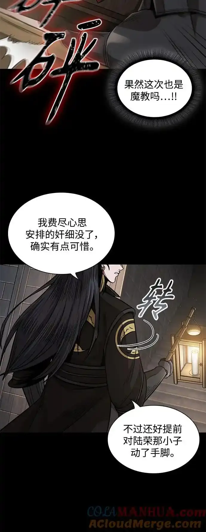 185. 第64章 您得帮帮忙（1） 第22页