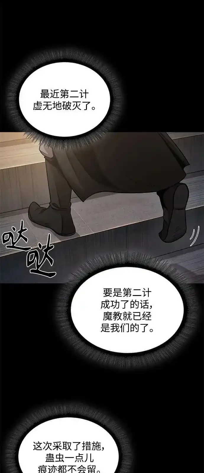 185. 第64章 您得帮帮忙（1） 第23页