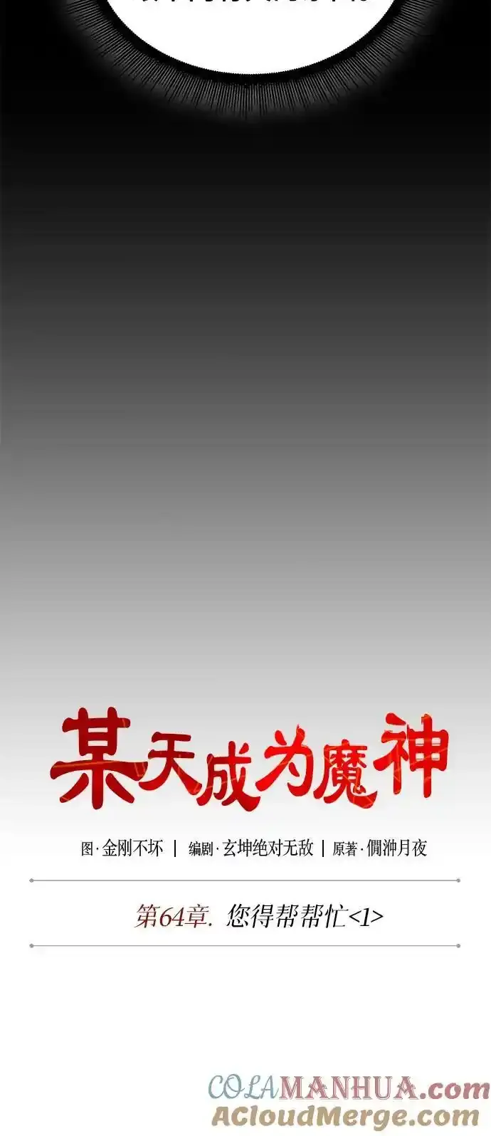 185. 第64章 您得帮帮忙（1） 第25页