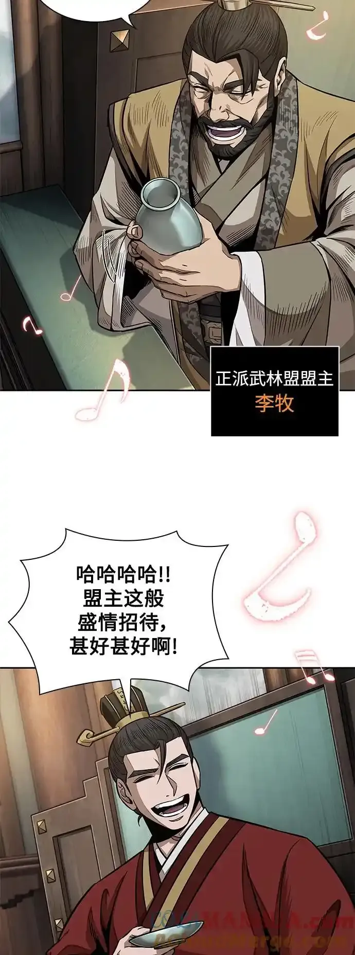 185. 第64章 您得帮帮忙（1） 第28页