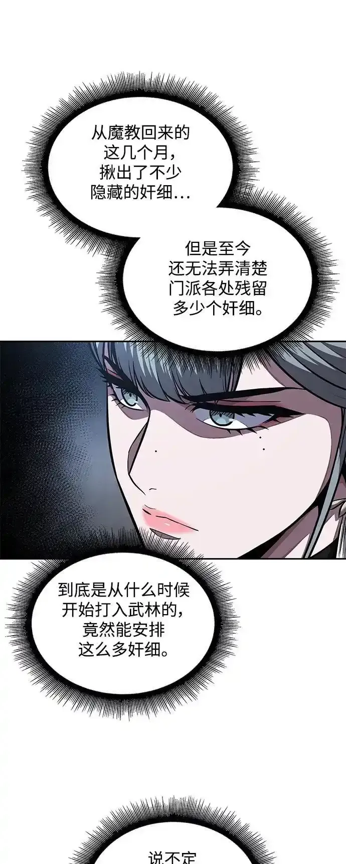 185. 第64章 您得帮帮忙（1） 第32页