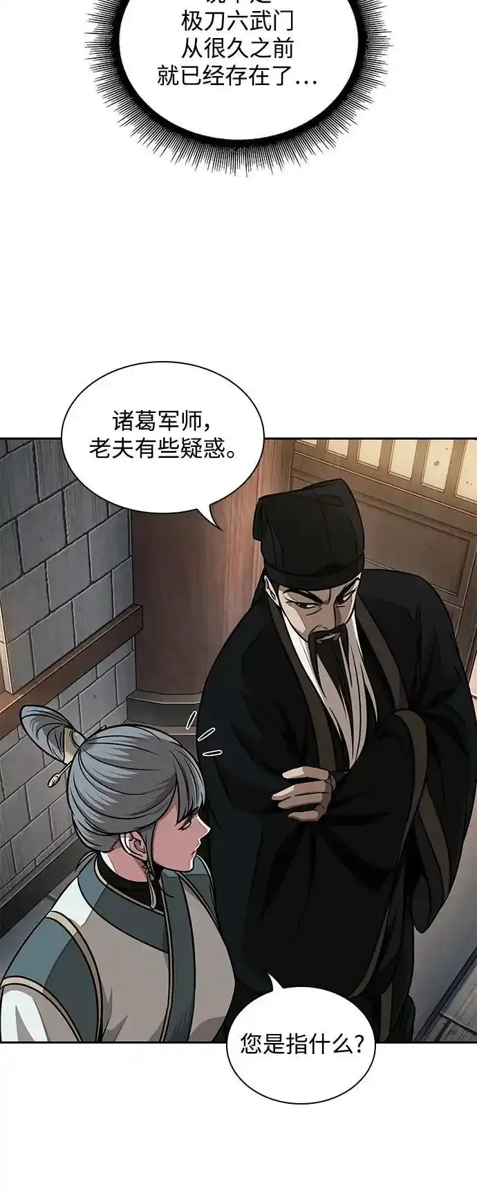 185. 第64章 您得帮帮忙（1） 第33页