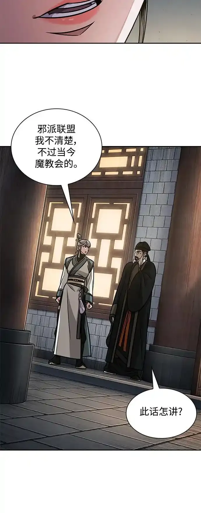 185. 第64章 您得帮帮忙（1） 第35页
