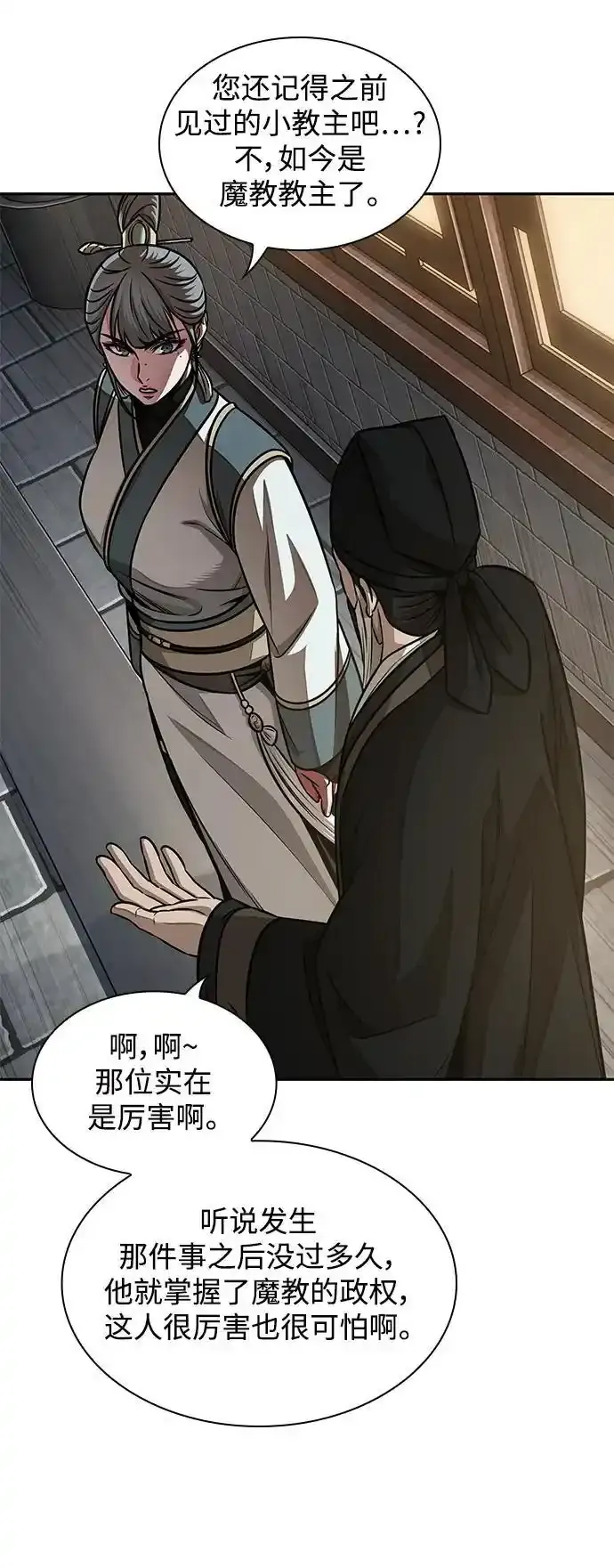 185. 第64章 您得帮帮忙（1） 第36页