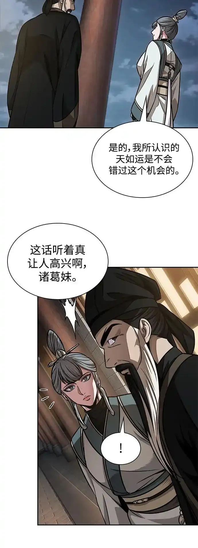 185. 第64章 您得帮帮忙（1） 第38页