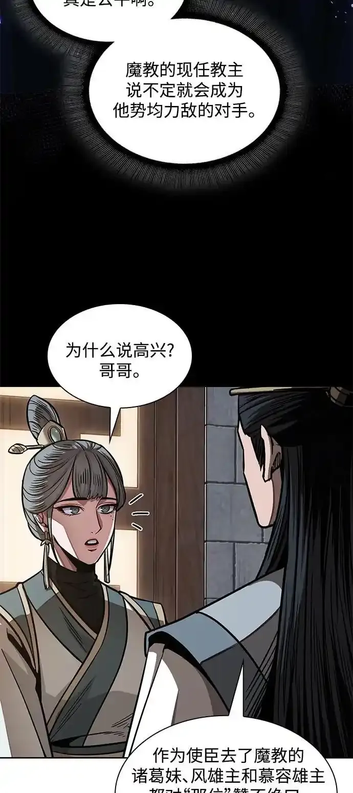 185. 第64章 您得帮帮忙（1） 第42页