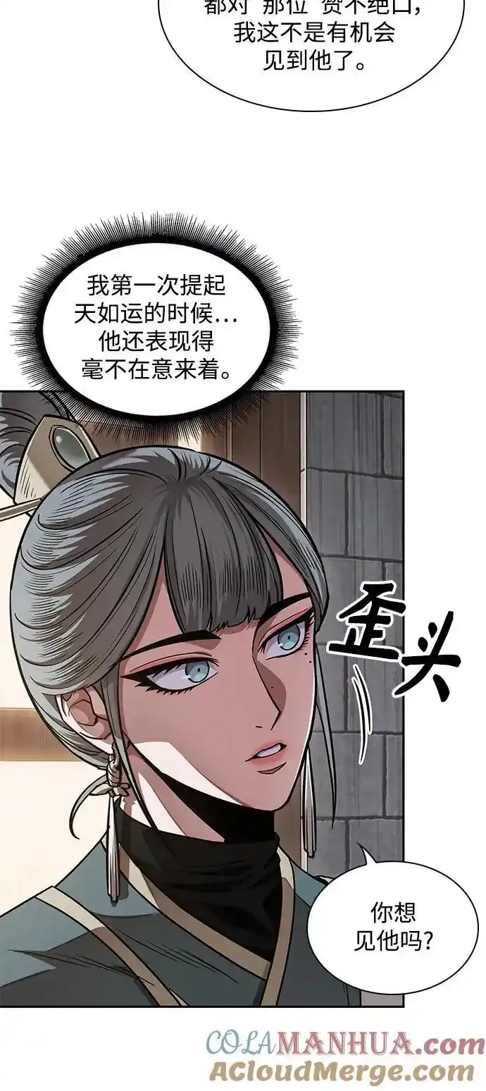 185. 第64章 您得帮帮忙（1） 第43页
