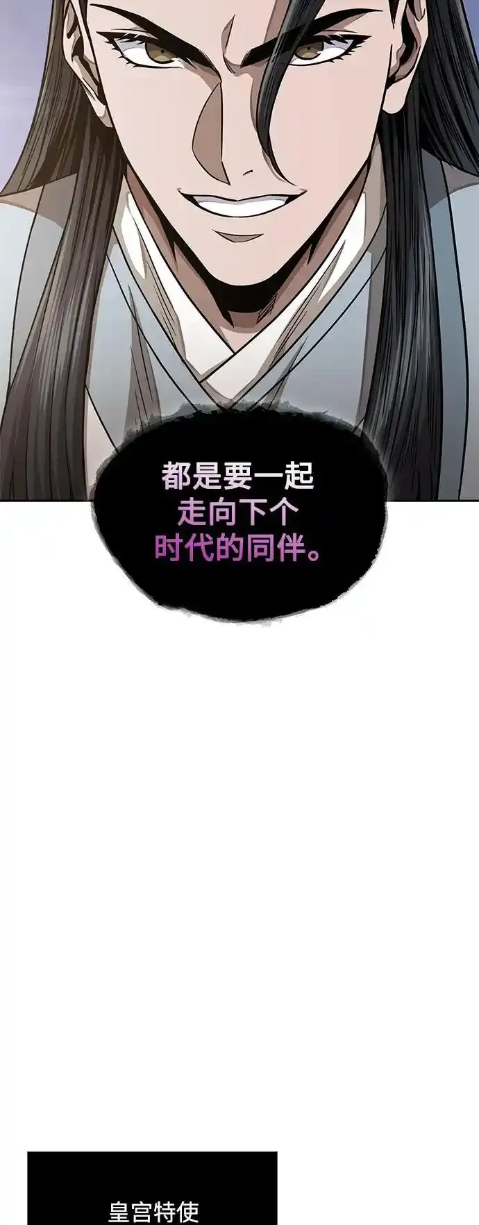 185. 第64章 您得帮帮忙（1） 第45页