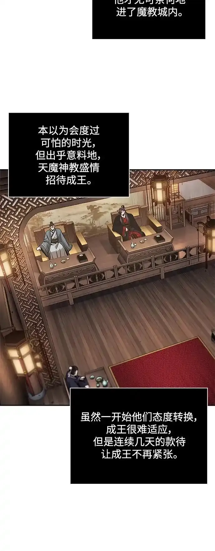 185. 第64章 您得帮帮忙（1） 第47页