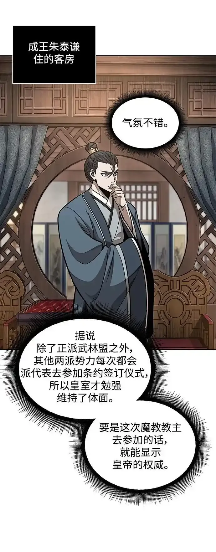 185. 第64章 您得帮帮忙（1） 第48页