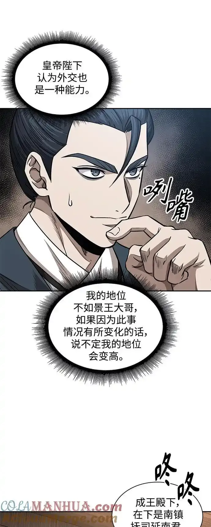 185. 第64章 您得帮帮忙（1） 第49页