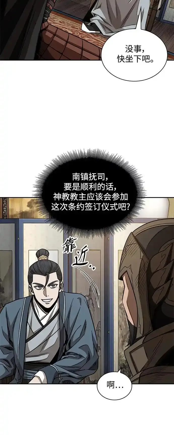 185. 第64章 您得帮帮忙（1） 第51页