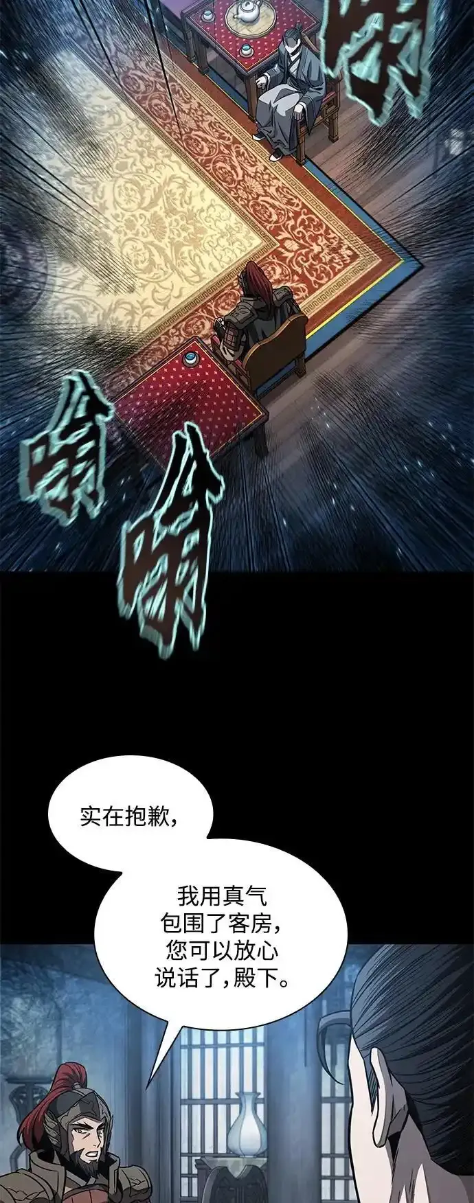 185. 第64章 您得帮帮忙（1） 第53页