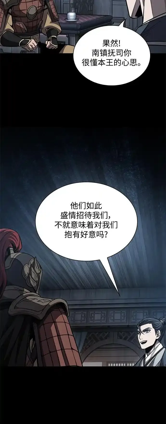 185. 第64章 您得帮帮忙（1） 第54页