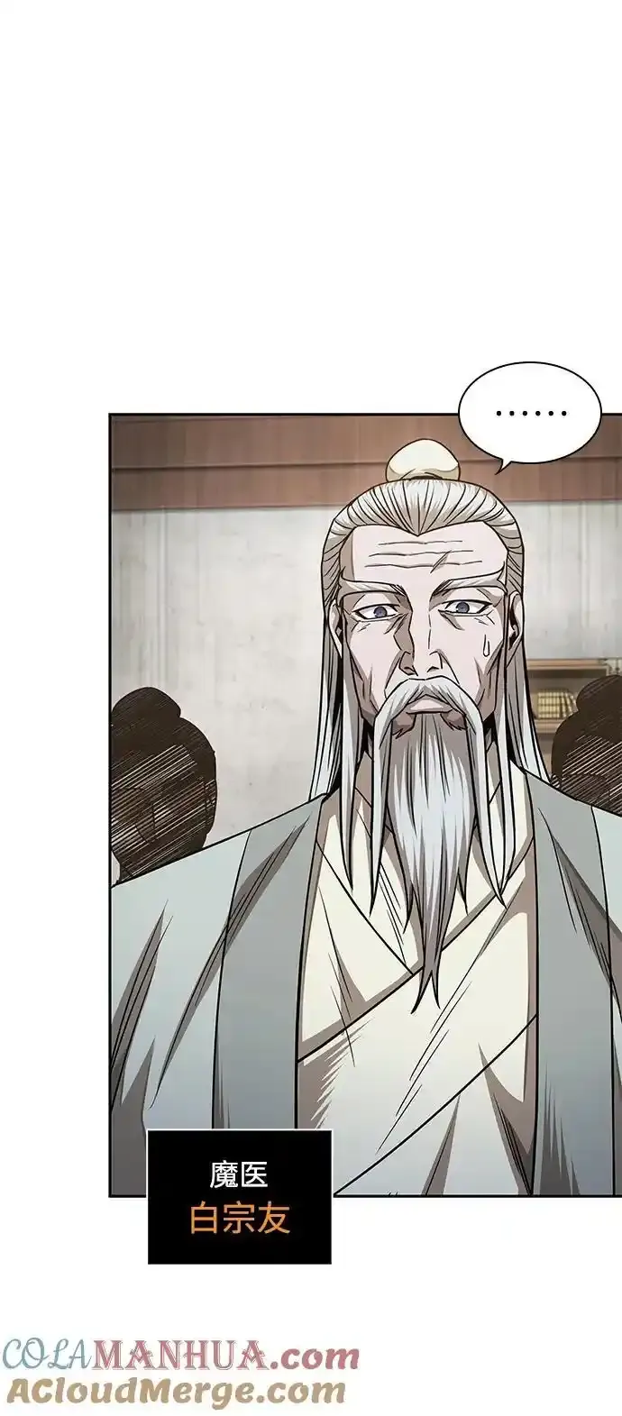185. 第64章 您得帮帮忙（1） 第58页
