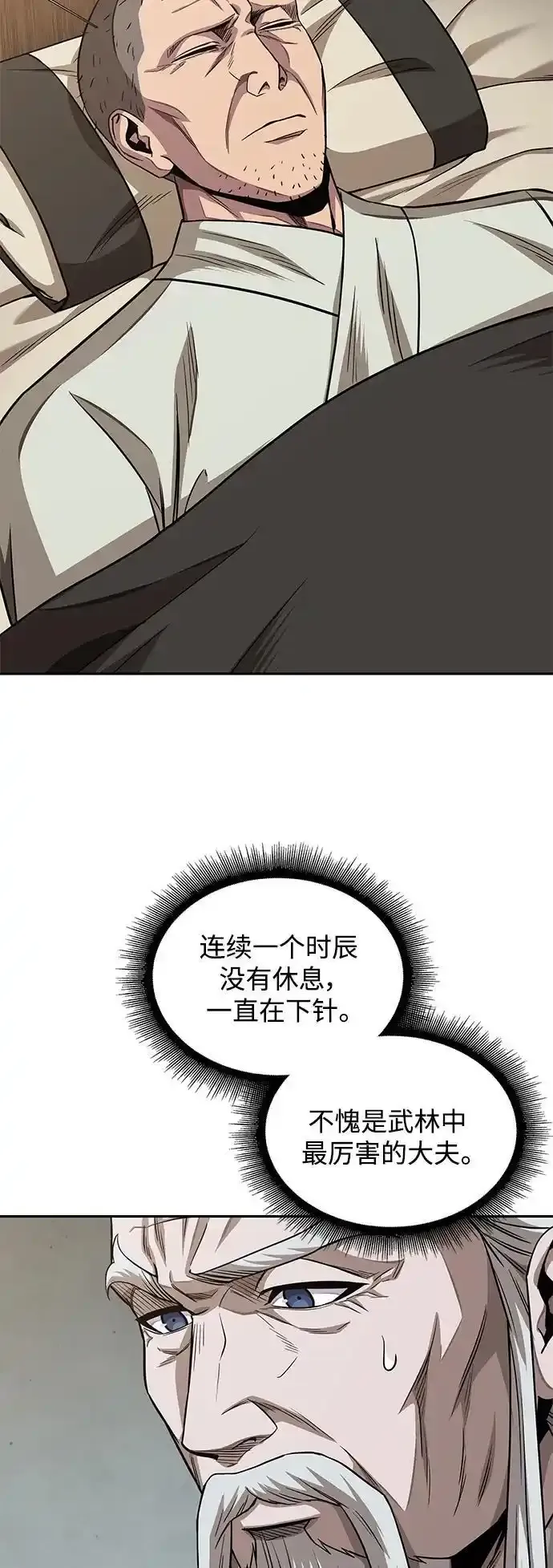 185. 第64章 您得帮帮忙（1） 第60页