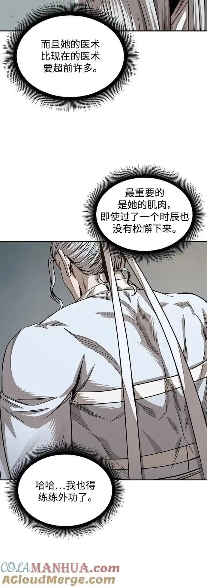 185. 第64章 您得帮帮忙（1） 第61页