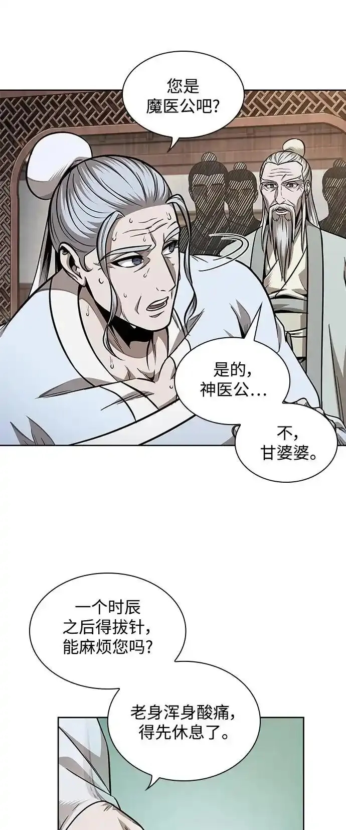 185. 第64章 您得帮帮忙（1） 第62页