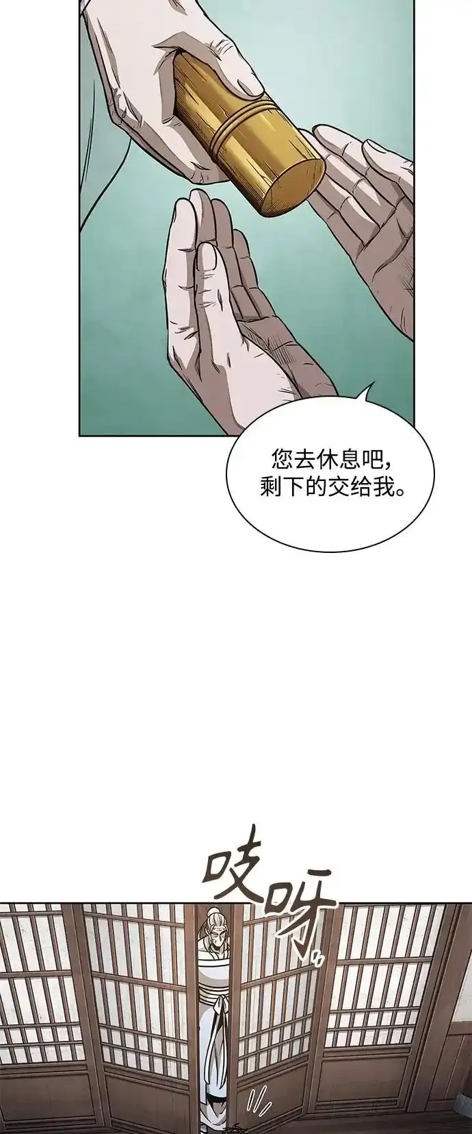 185. 第64章 您得帮帮忙（1） 第63页