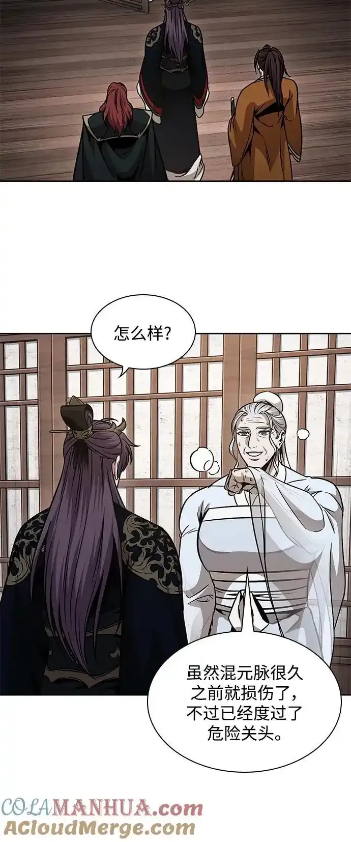 185. 第64章 您得帮帮忙（1） 第64页