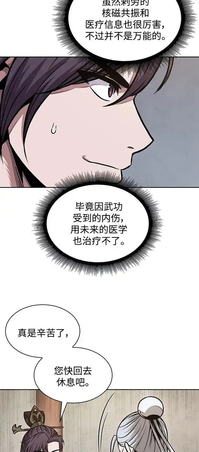 185. 第64章 您得帮帮忙（1） 第66页