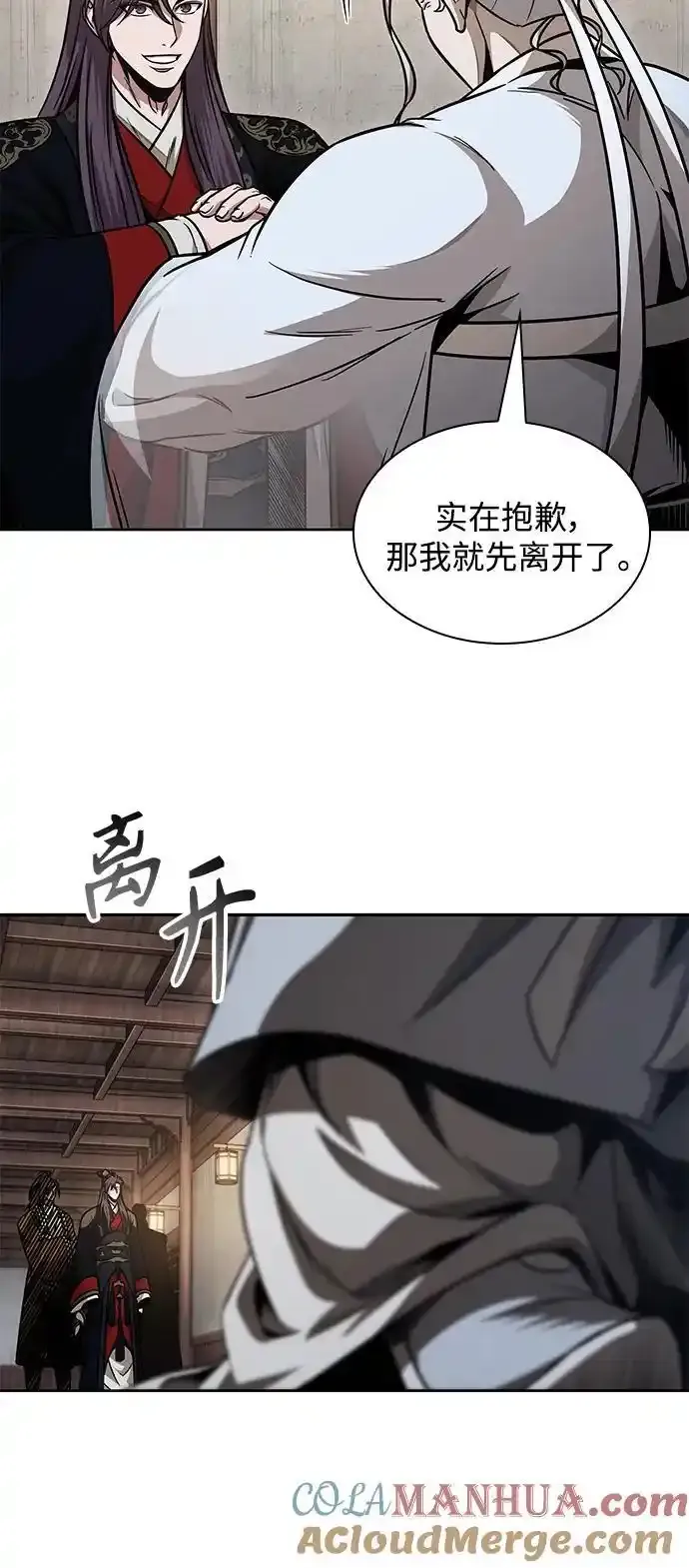 185. 第64章 您得帮帮忙（1） 第67页