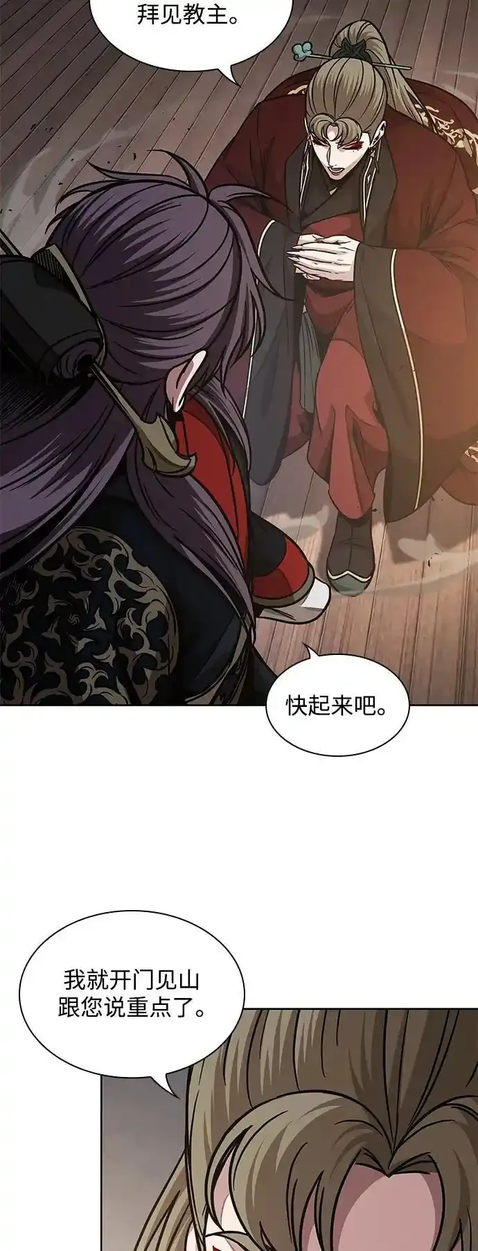 185. 第64章 您得帮帮忙（1） 第69页