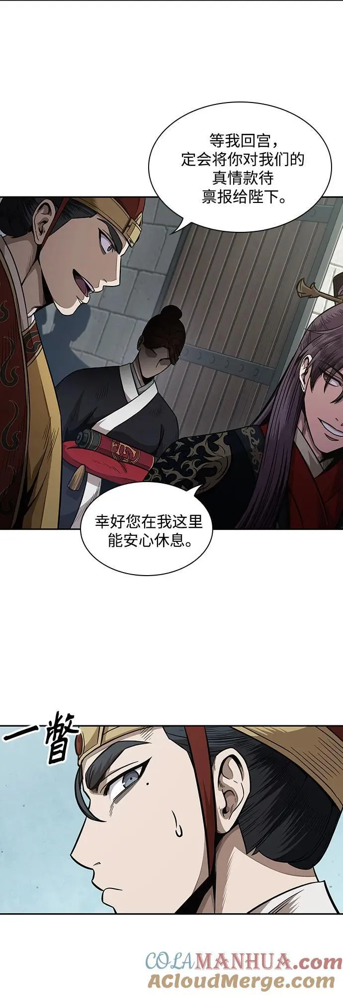 186. 第64章 您得帮帮忙（2） 第4页