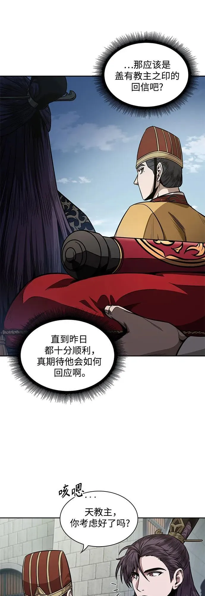 186. 第64章 您得帮帮忙（2） 第6页