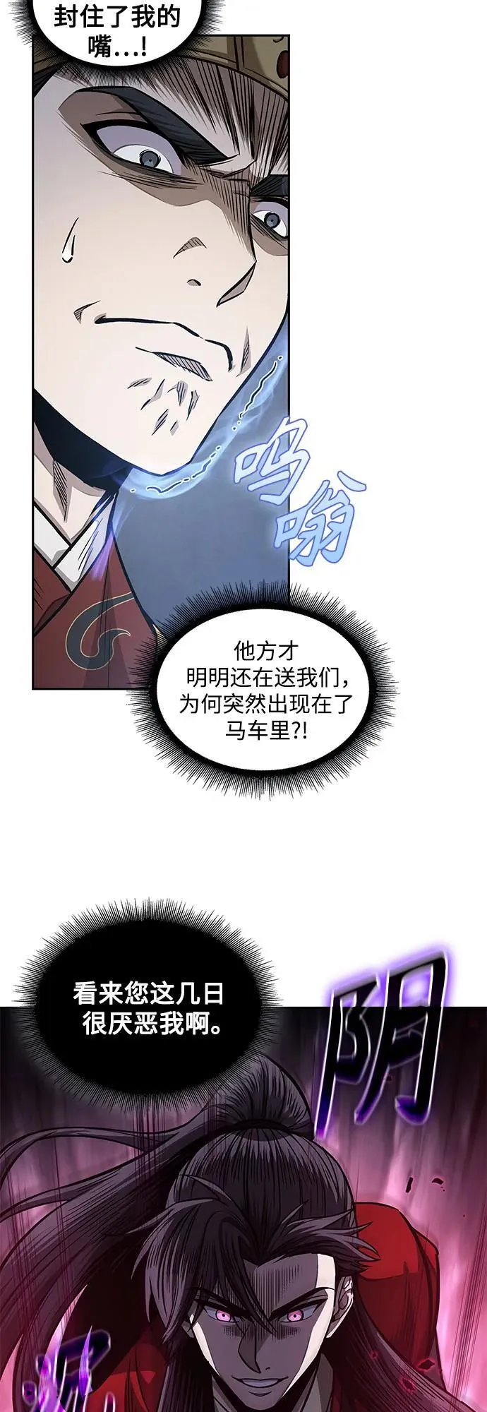 186. 第64章 您得帮帮忙（2） 第20页