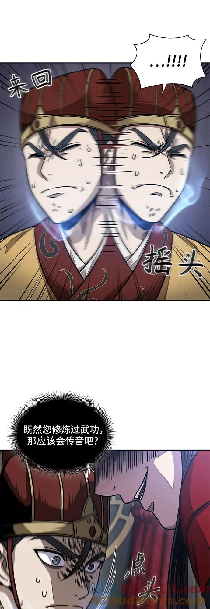 186. 第64章 您得帮帮忙（2） 第22页