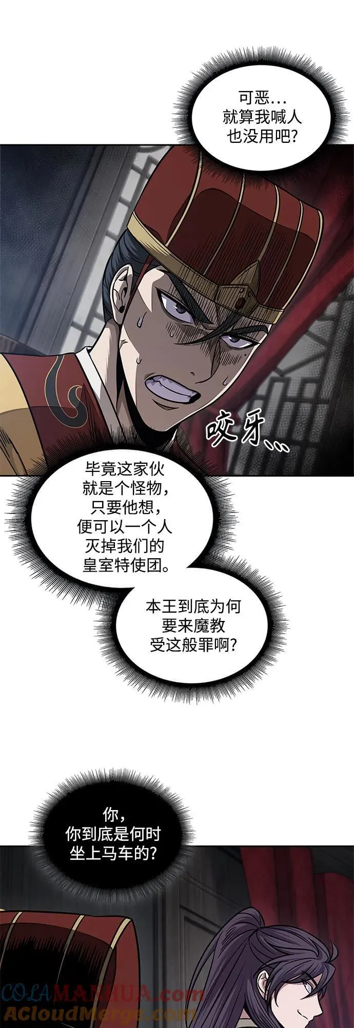 186. 第64章 您得帮帮忙（2） 第25页