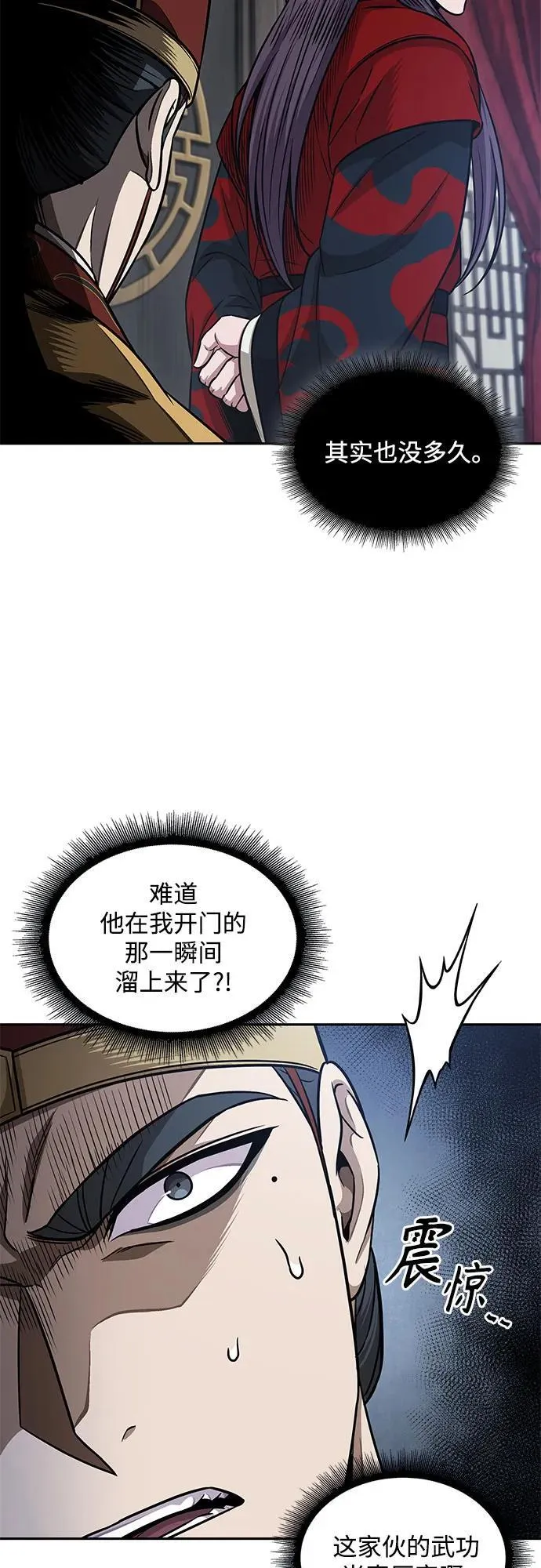 186. 第64章 您得帮帮忙（2） 第26页