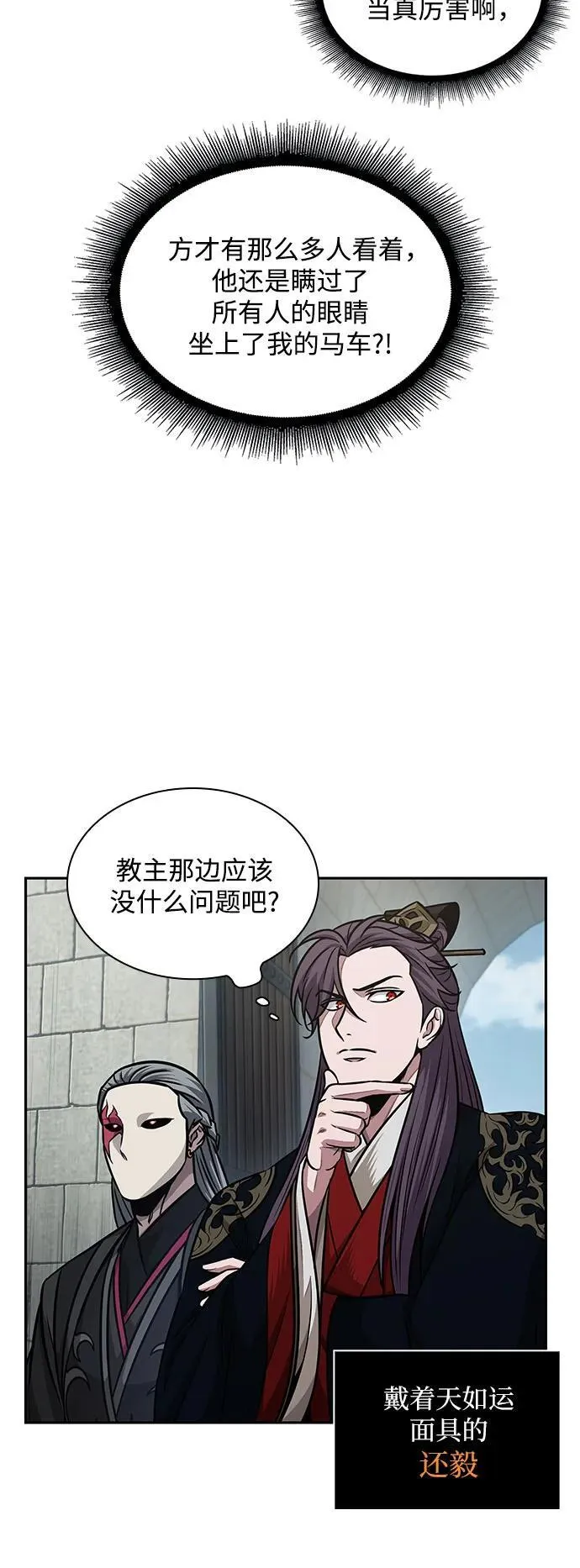 186. 第64章 您得帮帮忙（2） 第27页